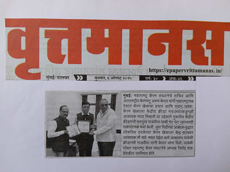 Meeting with Central Sporst Minister